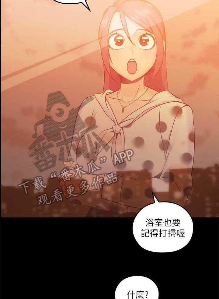 《残缺的爱》第23话 23_做梦 第31页