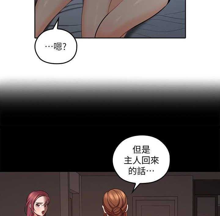 《残缺的爱》第23话 23_做梦 第34页