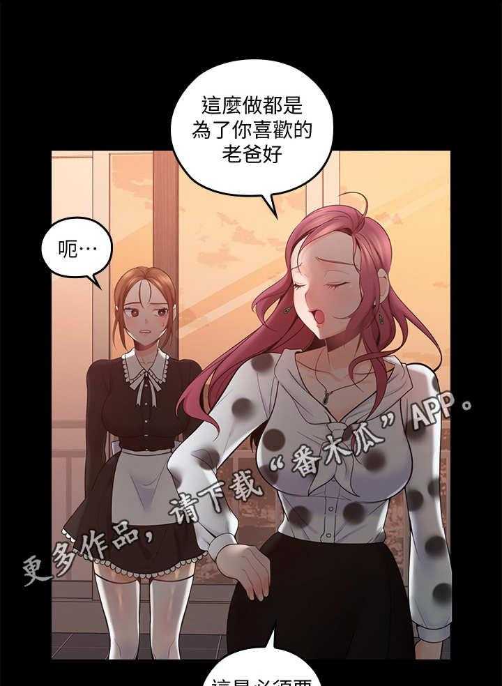 《残缺的爱》第23话 23_做梦 第36页