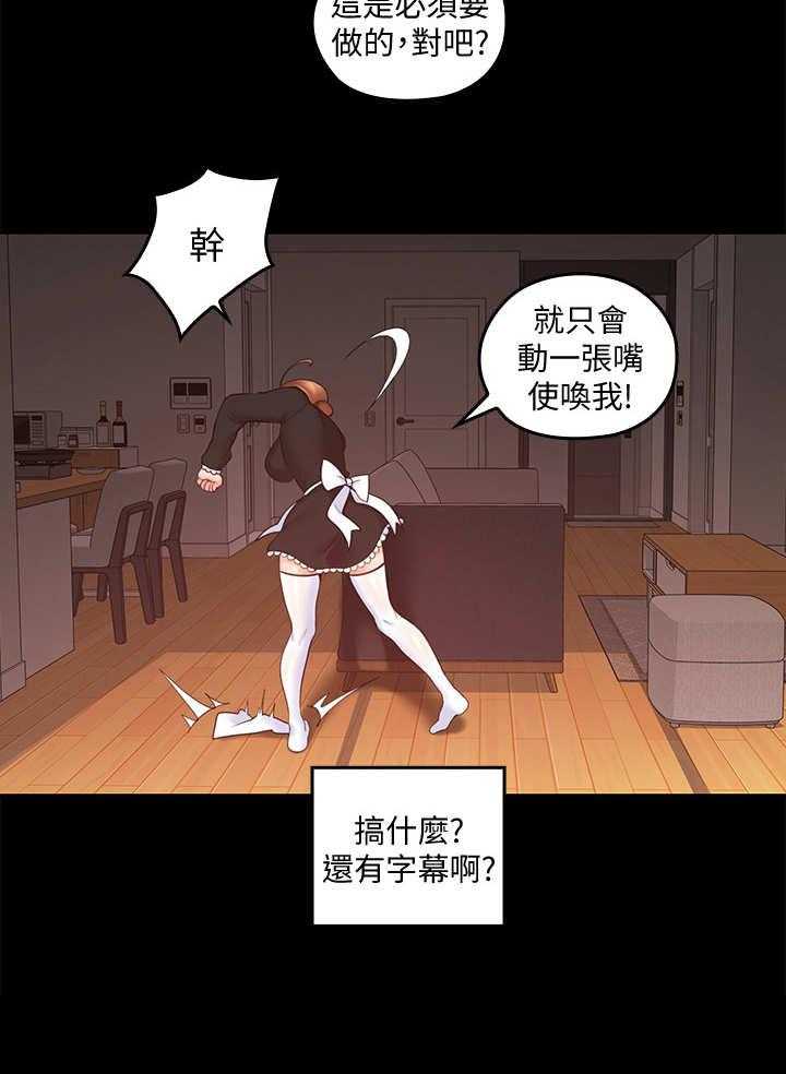 《残缺的爱》第23话 23_做梦 第37页