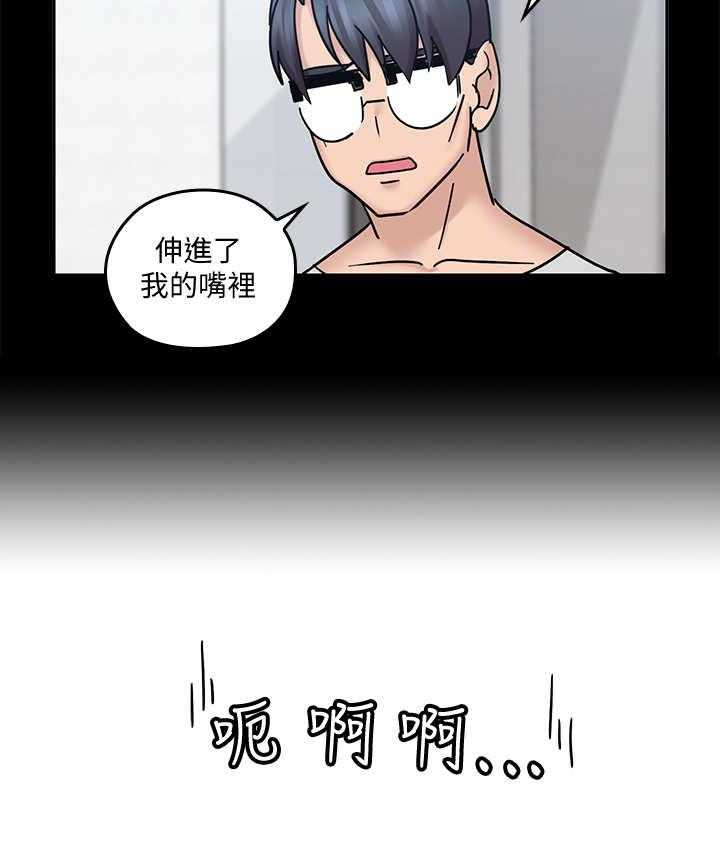 《残缺的爱》第23话 23_做梦 第3页