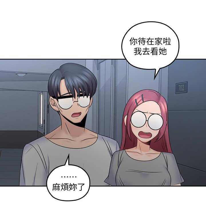 《残缺的爱》第23话 23_做梦 第4页