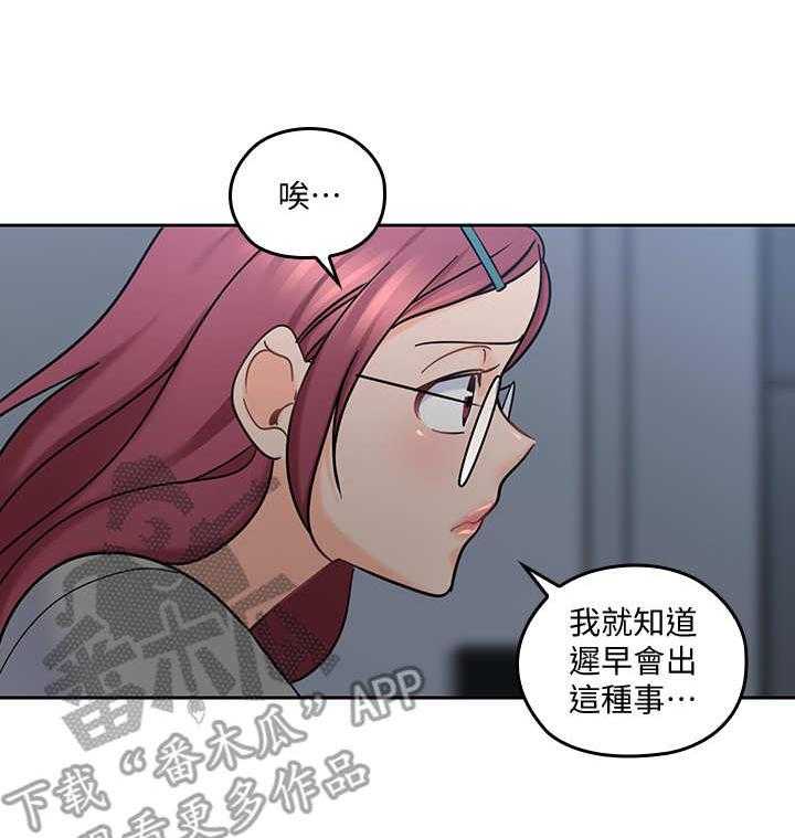 《残缺的爱》第23话 23_做梦 第5页
