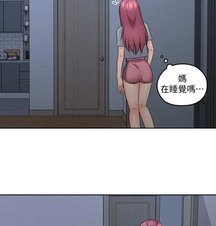 《残缺的爱》第23话 23_做梦 第8页