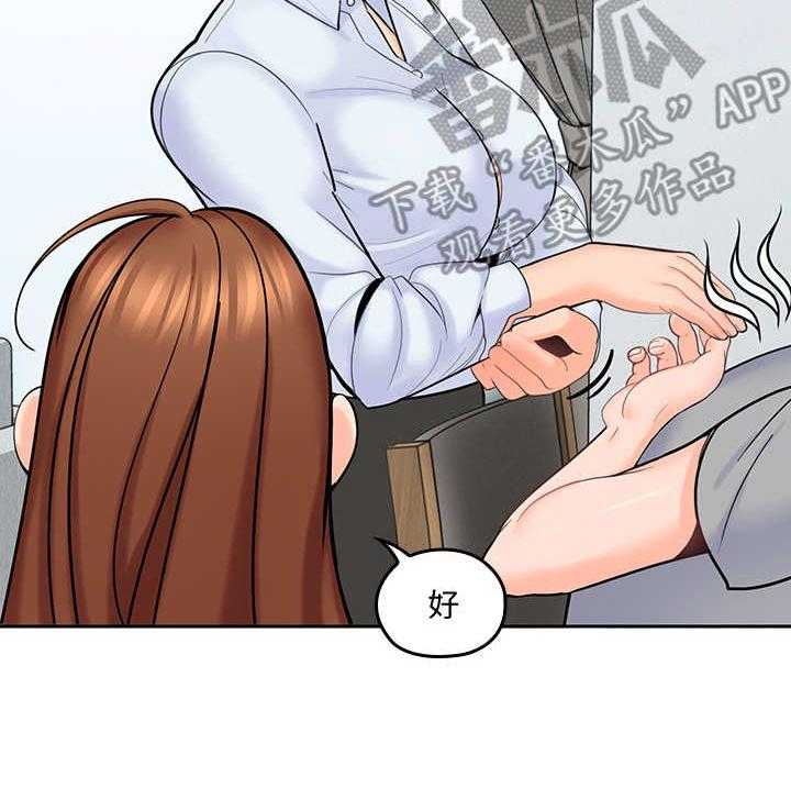 《残缺的爱》第25话 25_和事佬 第10页