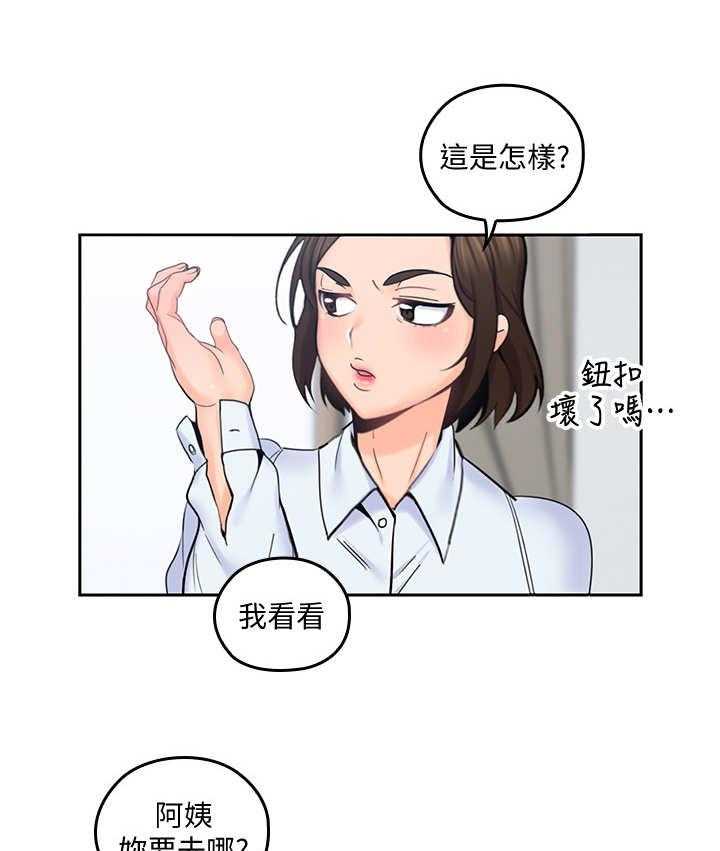 《残缺的爱》第25话 25_和事佬 第11页