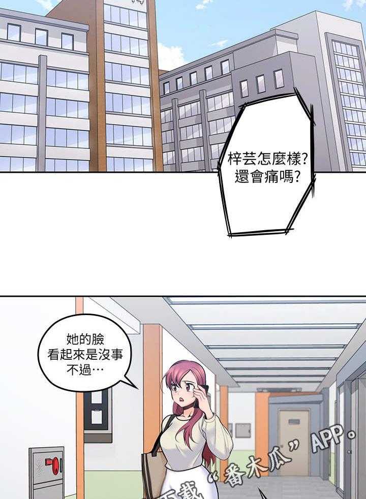 《残缺的爱》第25话 25_和事佬 第14页