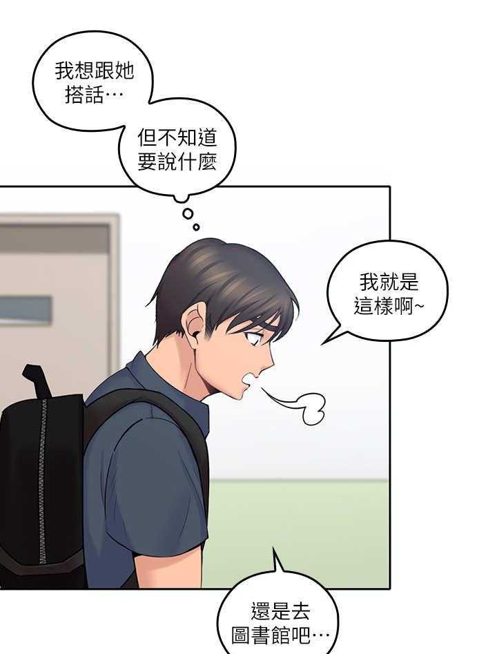 《残缺的爱》第25话 25_和事佬 第19页