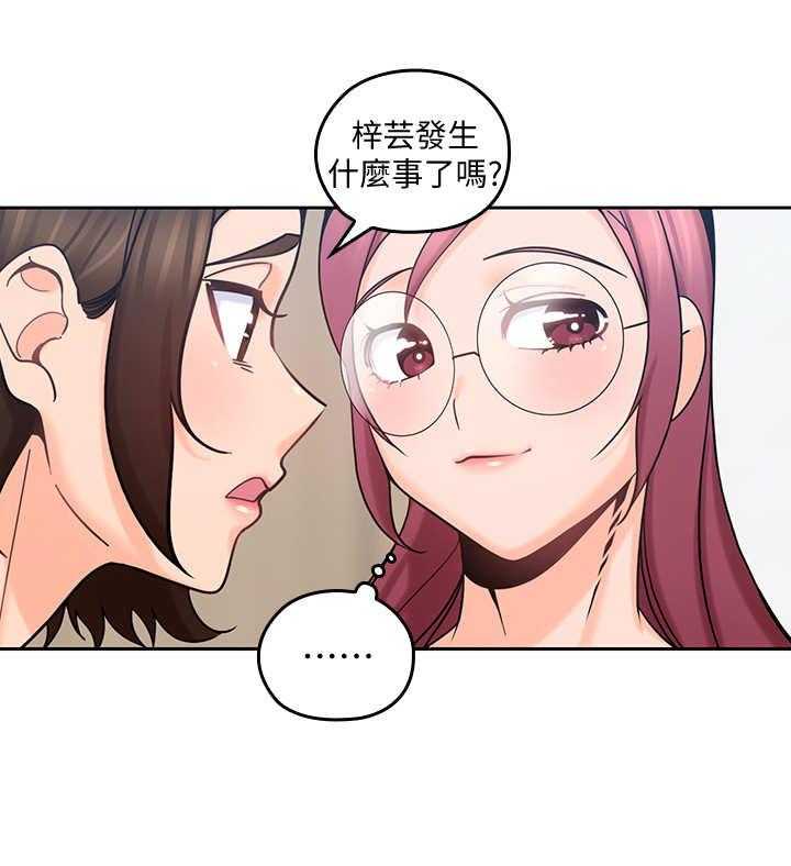 《残缺的爱》第25话 25_和事佬 第1页