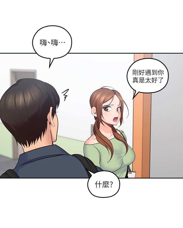 《残缺的爱》第25话 25_和事佬 第22页