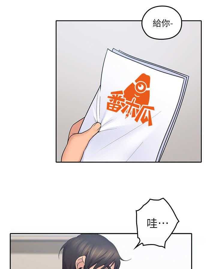 《残缺的爱》第25话 25_和事佬 第23页