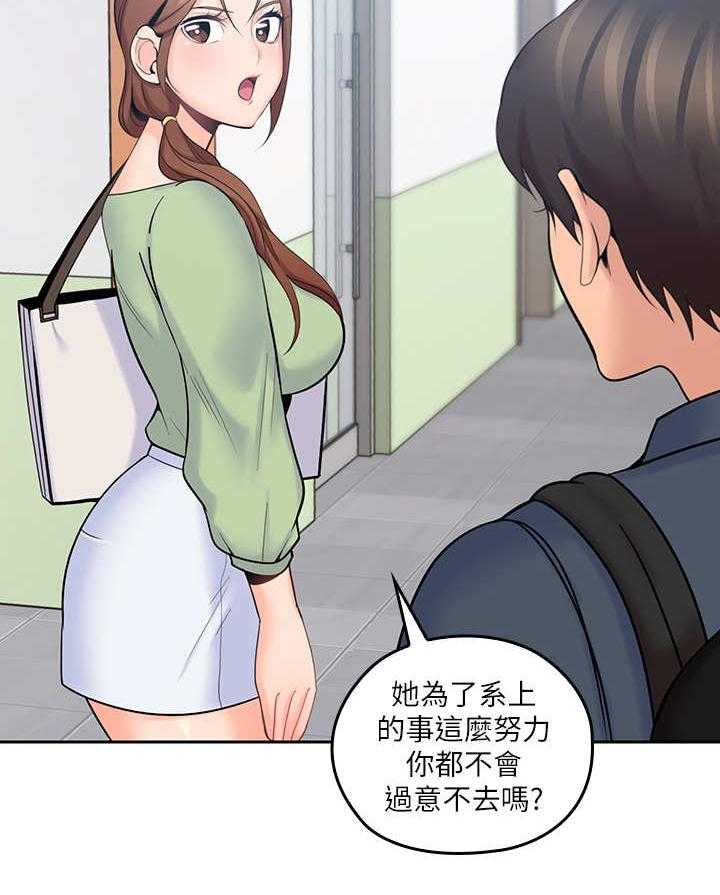 《残缺的爱》第25话 25_和事佬 第25页