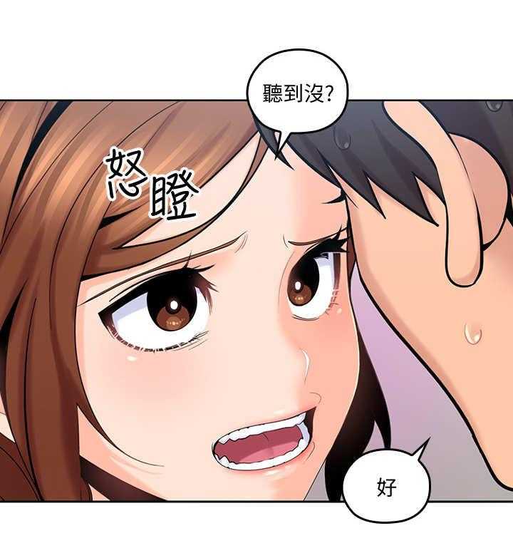 《残缺的爱》第25话 25_和事佬 第26页