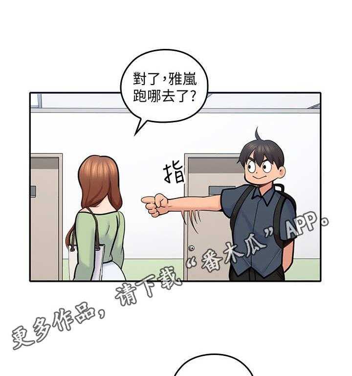 《残缺的爱》第25话 25_和事佬 第27页