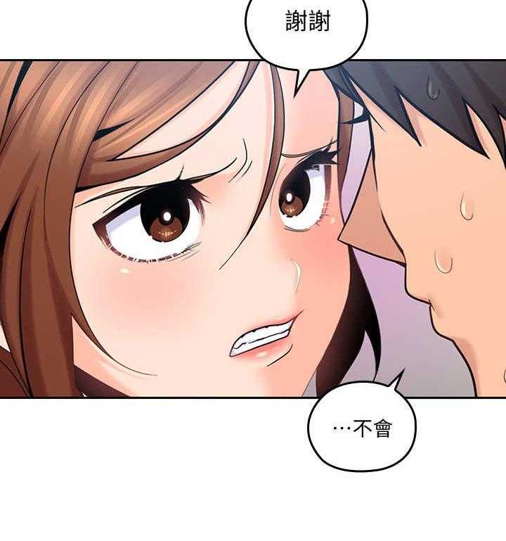 《残缺的爱》第25话 25_和事佬 第28页