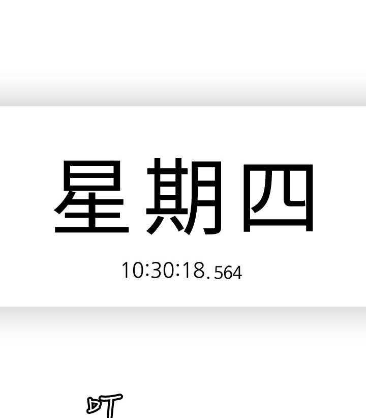 《残缺的爱》第25话 25_和事佬 第29页