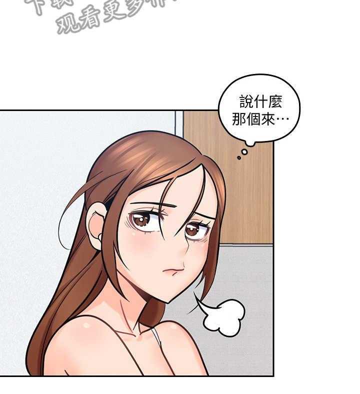 《残缺的爱》第25话 25_和事佬 第3页