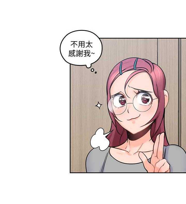 《残缺的爱》第25话 25_和事佬 第4页