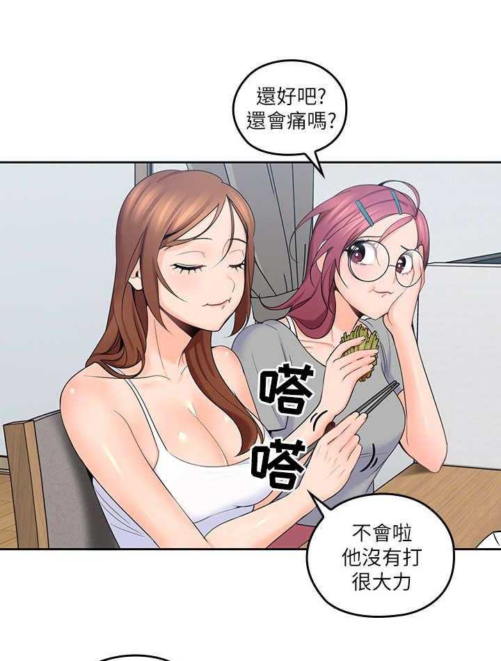 《残缺的爱》第25话 25_和事佬 第5页