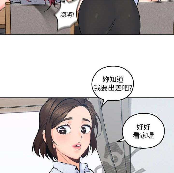 《残缺的爱》第25话 25_和事佬 第9页