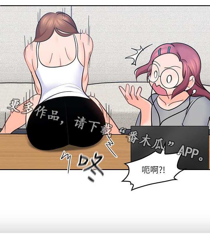 《残缺的爱》第22话 22_ 生气 第13页