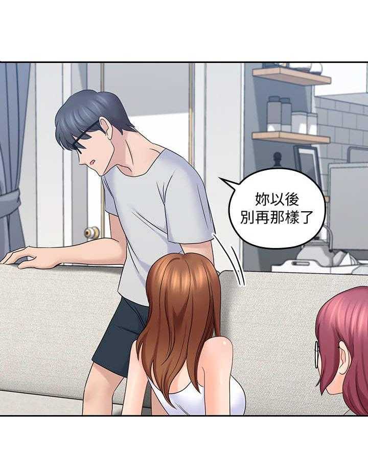 《残缺的爱》第22话 22_ 生气 第18页