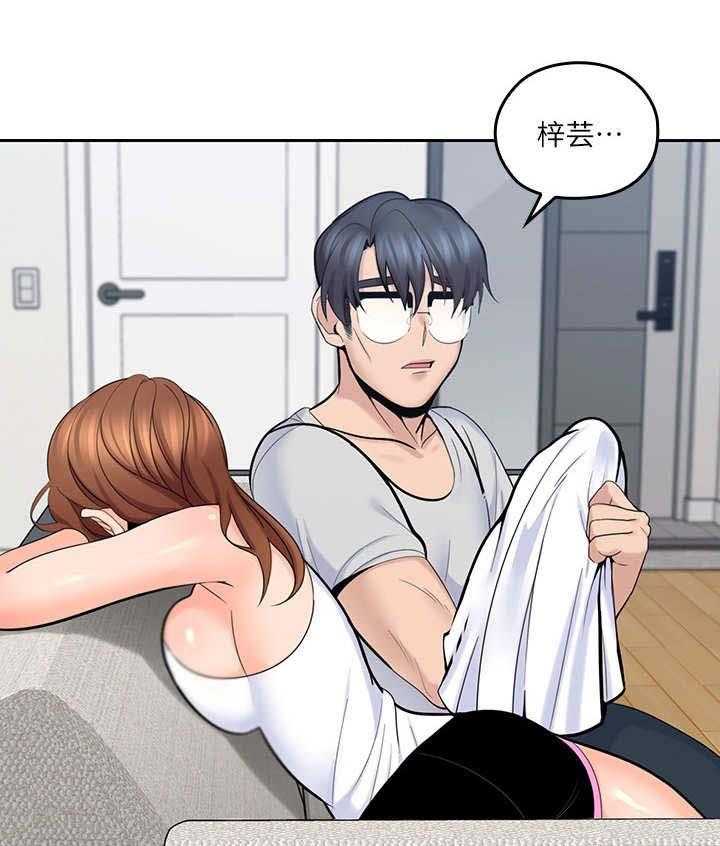 《残缺的爱》第22话 22_ 生气 第1页