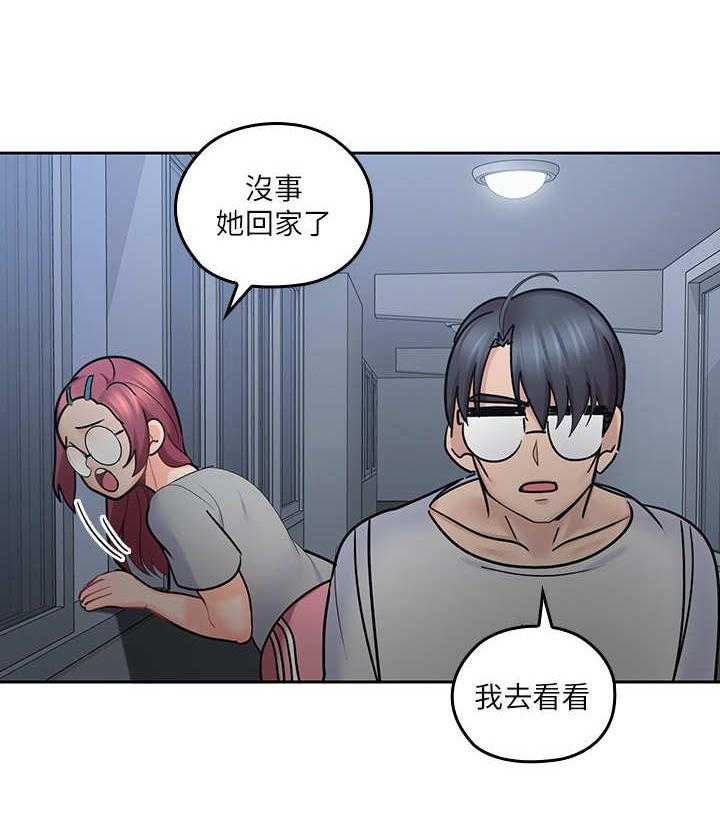《残缺的爱》第22话 22_ 生气 第35页