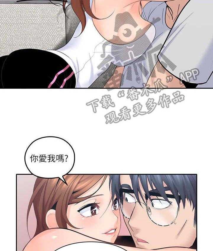 《残缺的爱》第22话 22_ 生气 第3页