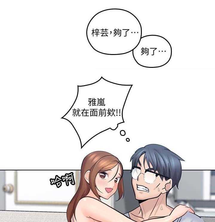 《残缺的爱》第22话 22_ 生气 第5页