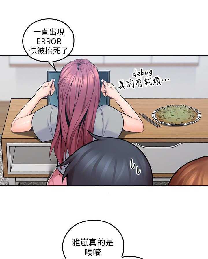 《残缺的爱》第21话 21_ 擦拭 第13页