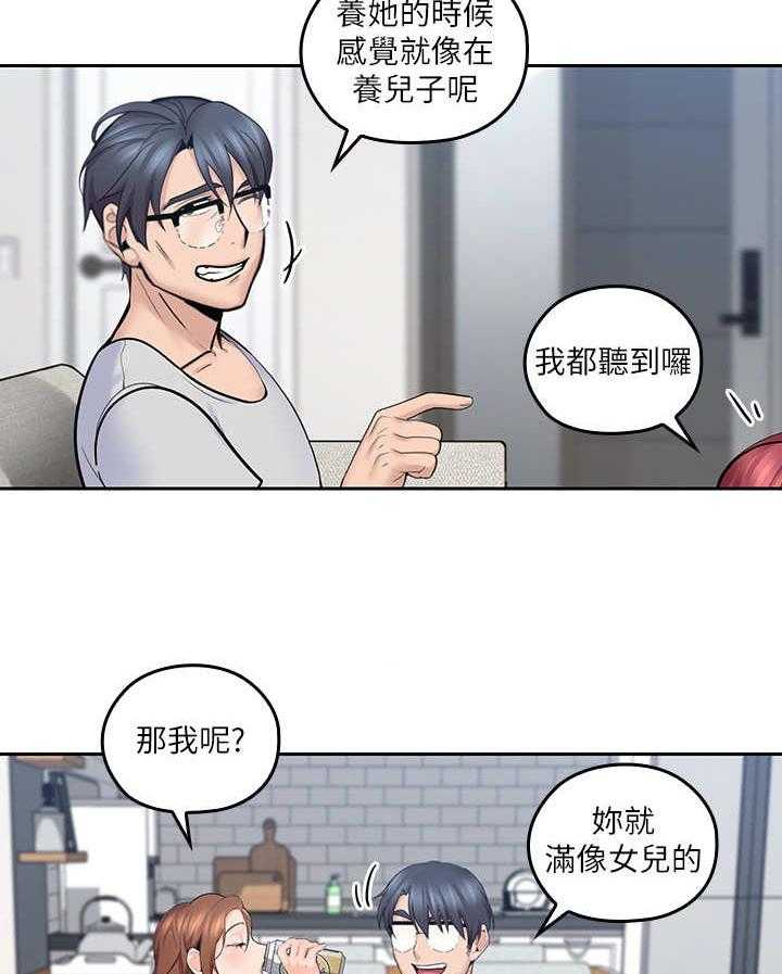 《残缺的爱》第21话 21_ 擦拭 第15页