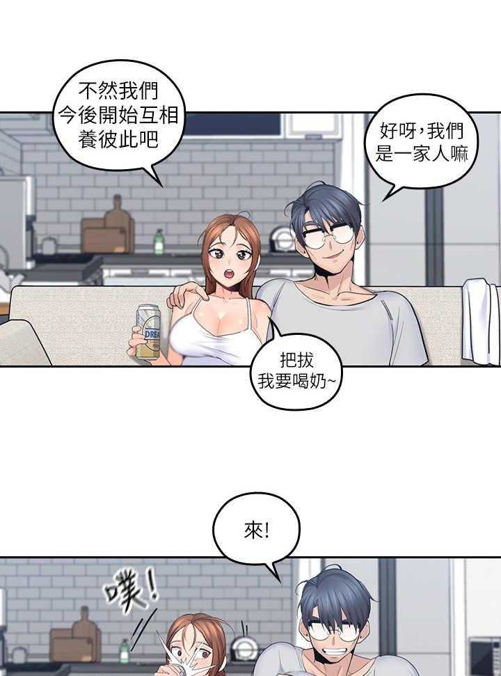 《残缺的爱》第21话 21_ 擦拭 第17页