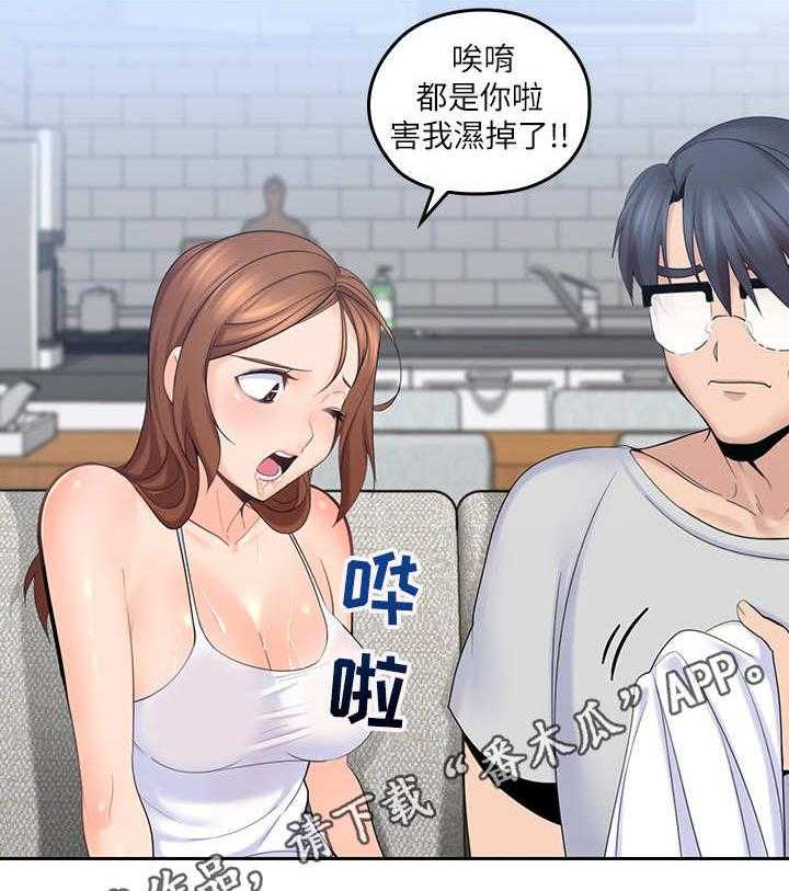 《残缺的爱》第21话 21_ 擦拭 第20页