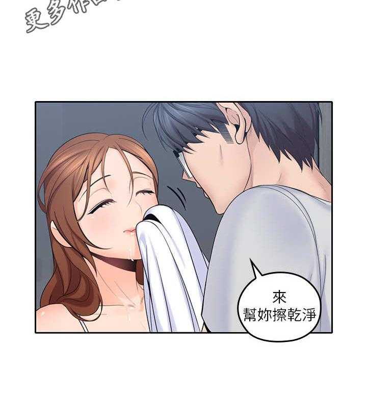 《残缺的爱》第21话 21_ 擦拭 第21页