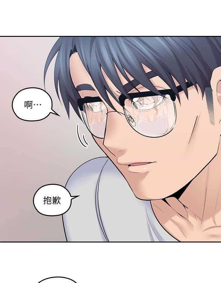 《残缺的爱》第21话 21_ 擦拭 第22页