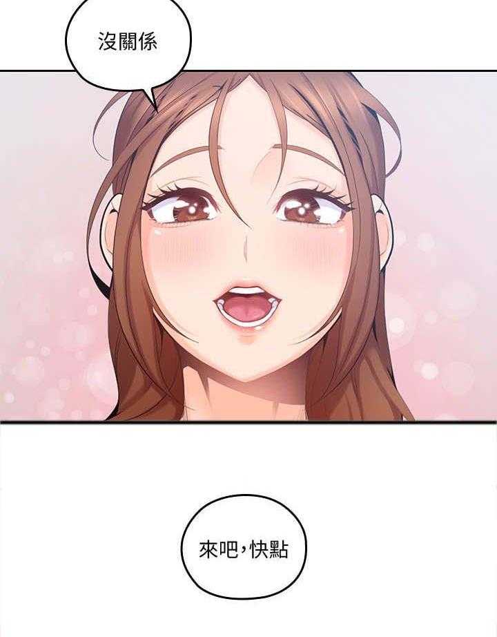 《残缺的爱》第21话 21_ 擦拭 第23页