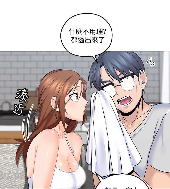 《残缺的爱》第21话 21_ 擦拭 第27页