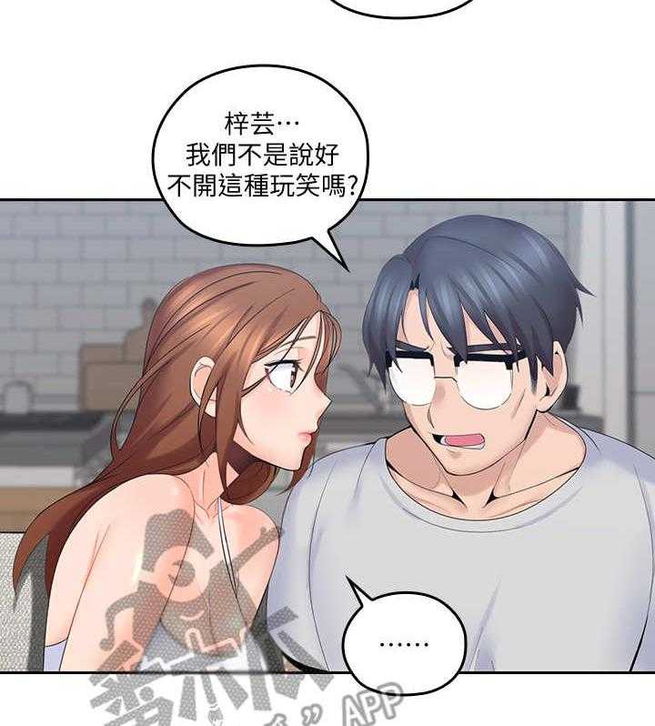 《残缺的爱》第21话 21_ 擦拭 第29页