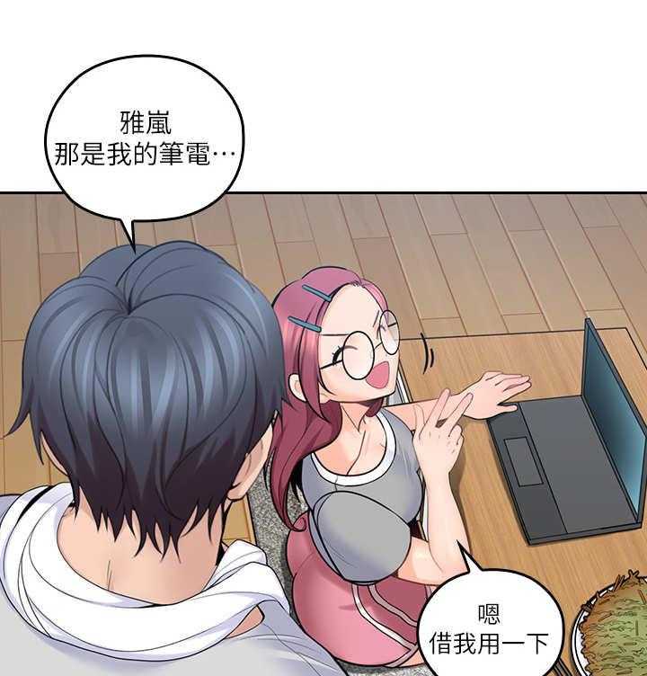 《残缺的爱》第21话 21_ 擦拭 第3页