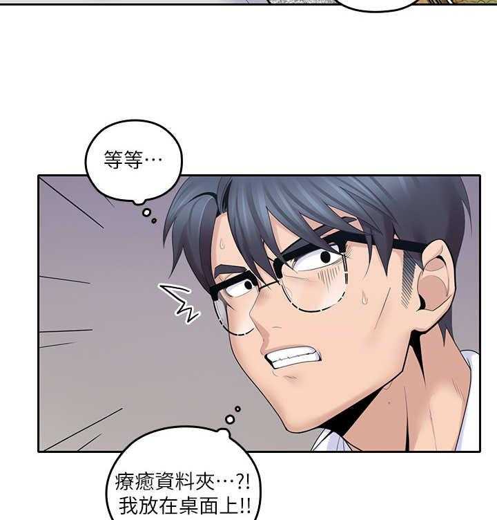 《残缺的爱》第21话 21_ 擦拭 第4页