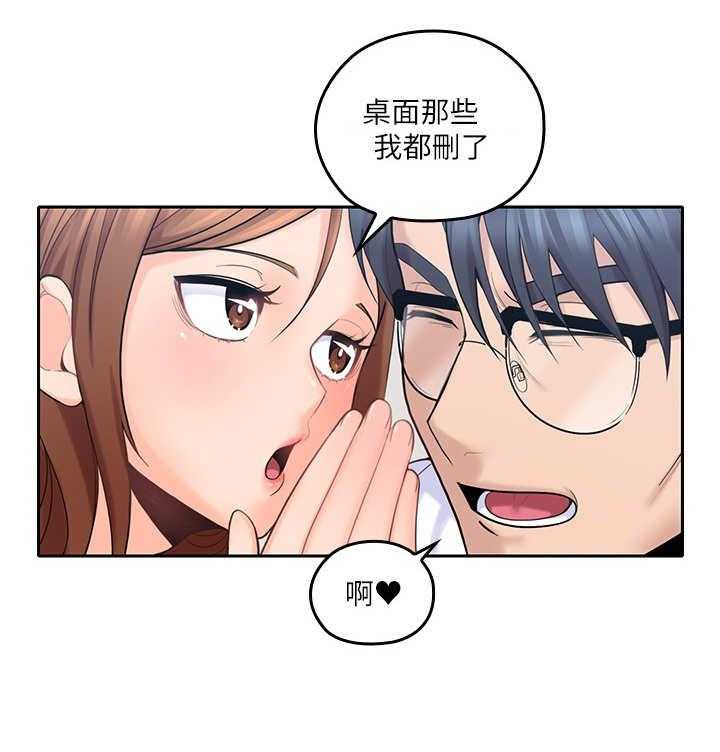 《残缺的爱》第21话 21_ 擦拭 第6页