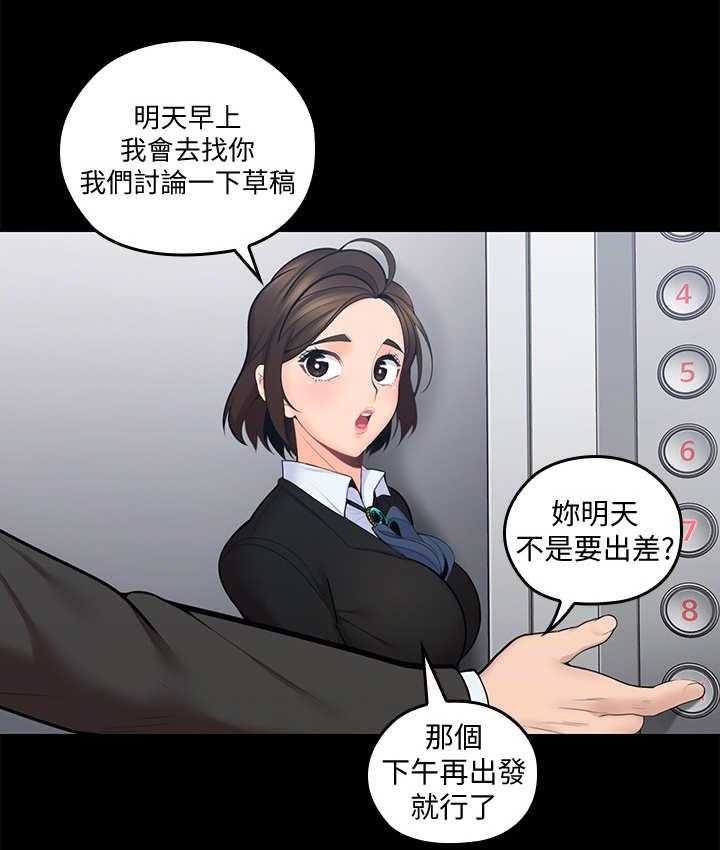 《残缺的爱》第20话 20_优柔寡断 第10页