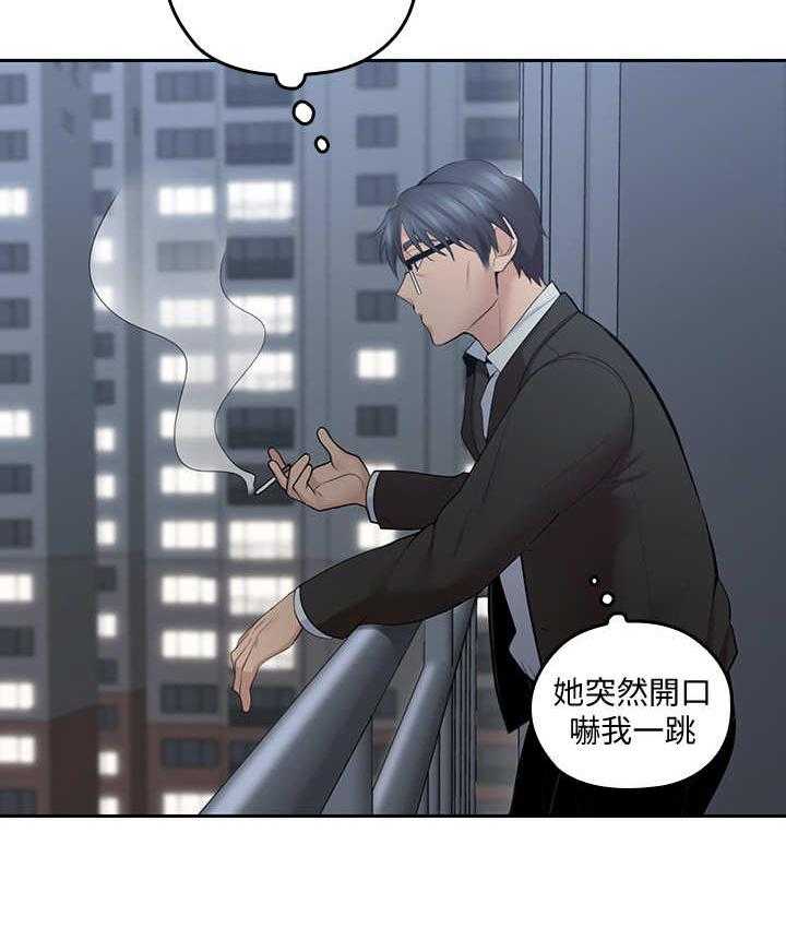《残缺的爱》第20话 20_优柔寡断 第13页