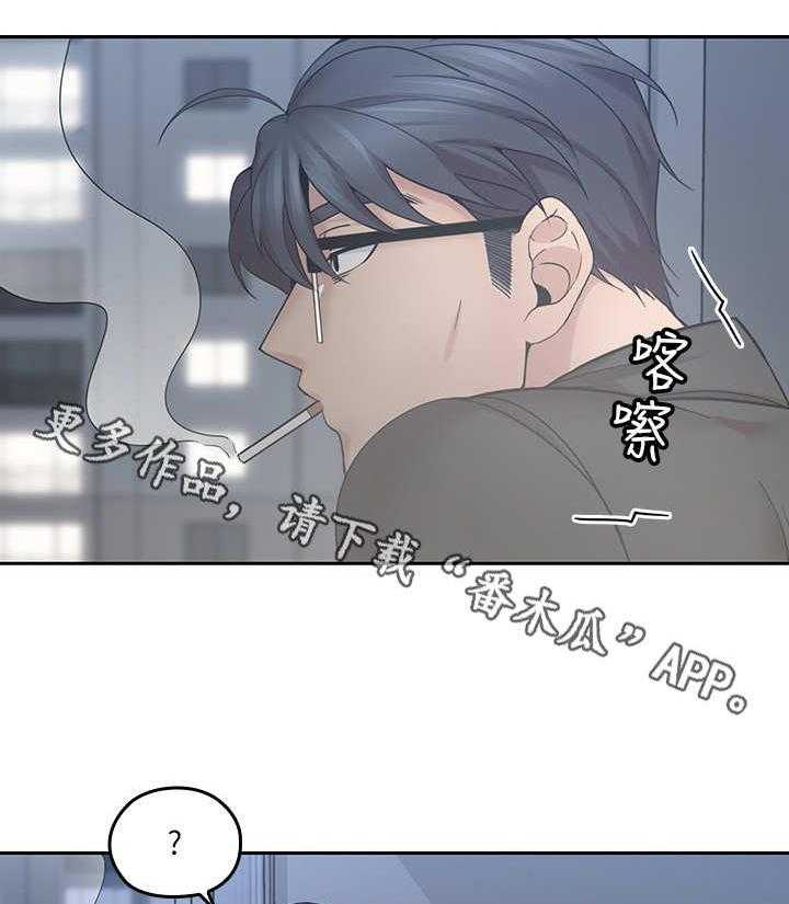 《残缺的爱》第20话 20_优柔寡断 第15页