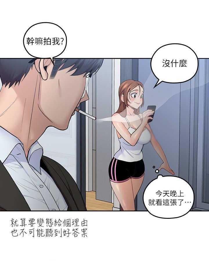 《残缺的爱》第20话 20_优柔寡断 第17页
