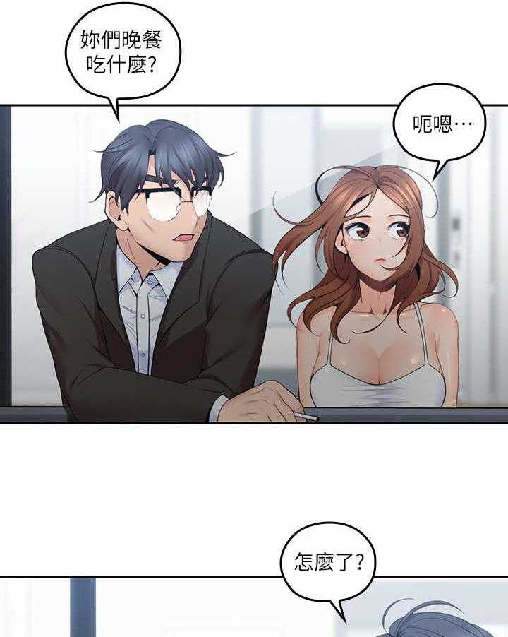《残缺的爱》第20话 20_优柔寡断 第18页