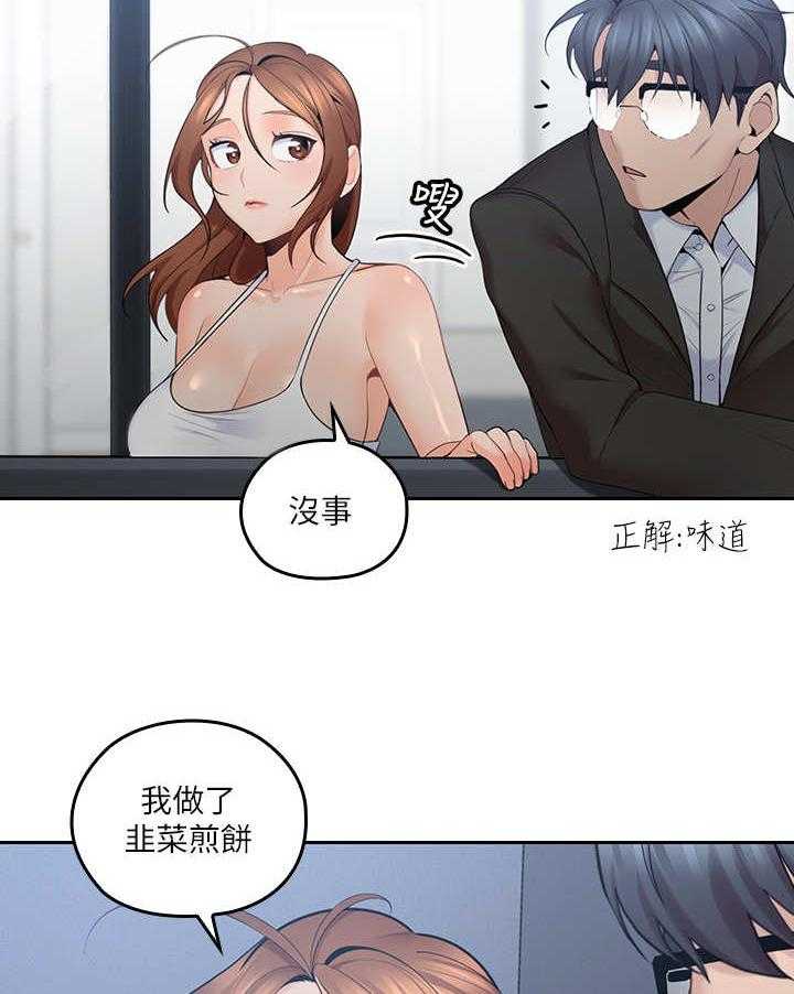 《残缺的爱》第20话 20_优柔寡断 第19页