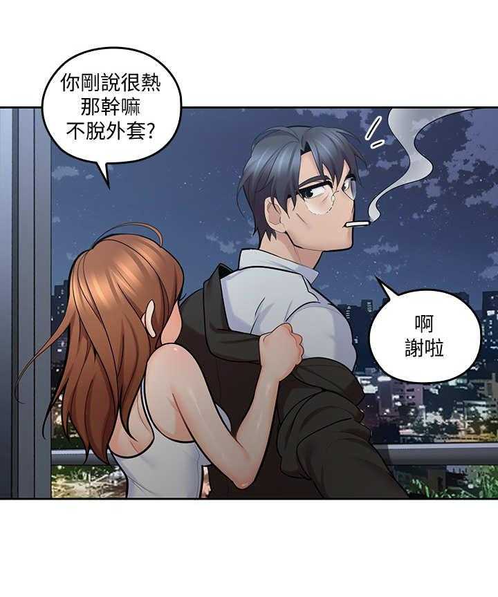 《残缺的爱》第20话 20_优柔寡断 第23页