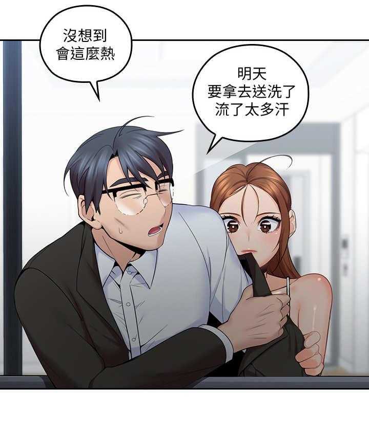 《残缺的爱》第20话 20_优柔寡断 第24页